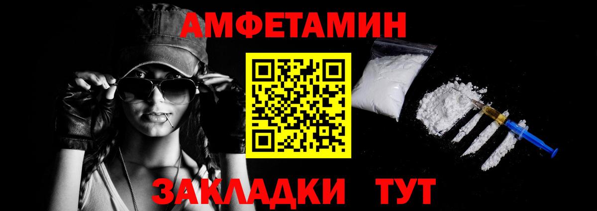 АМФЕТАМИН 98% Добрянка