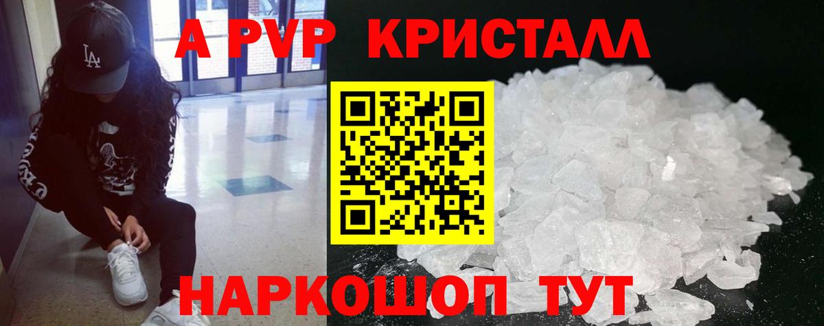 Добрянка  APVP VHQ  A-PVP СК КРИС  Вход с VPN 