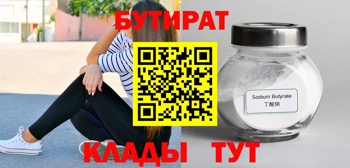 БУТИРАТ оксана  Вход с VPN  Добрянка 