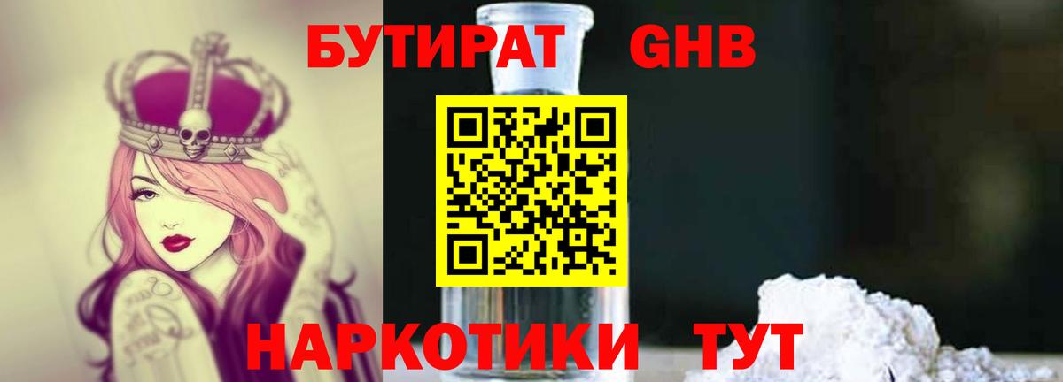 Бутират оксана Добрянка