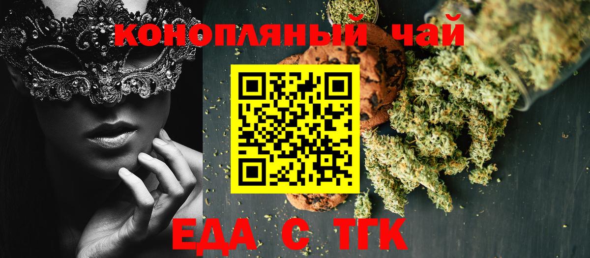 Добрянка  Еда ТГК конопля  Вход с VPN 