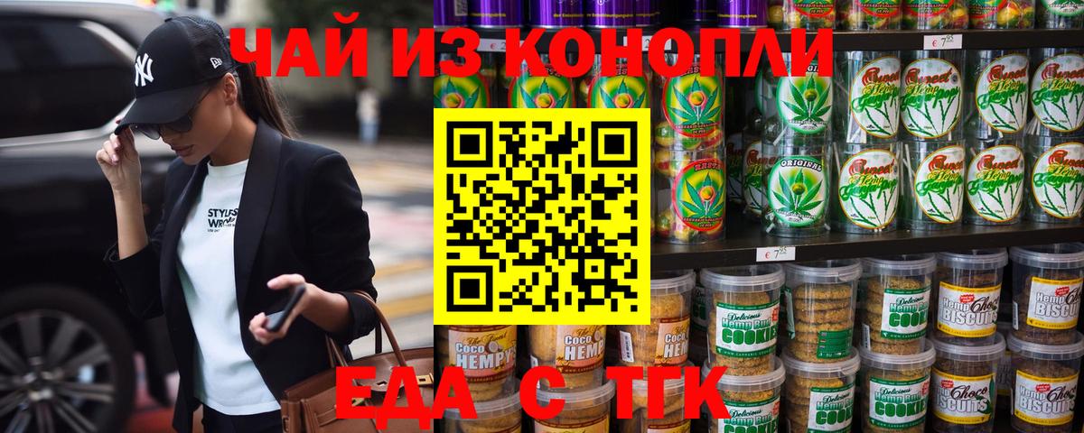Вейп ТГК Добрянка