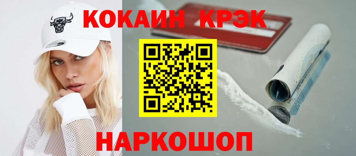 КОКАИН Колумбийский  где найти   Добрянка  Вход с VPN 