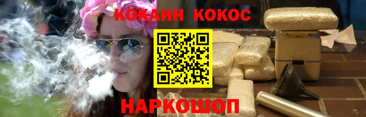 Cocaine 97% Добрянка