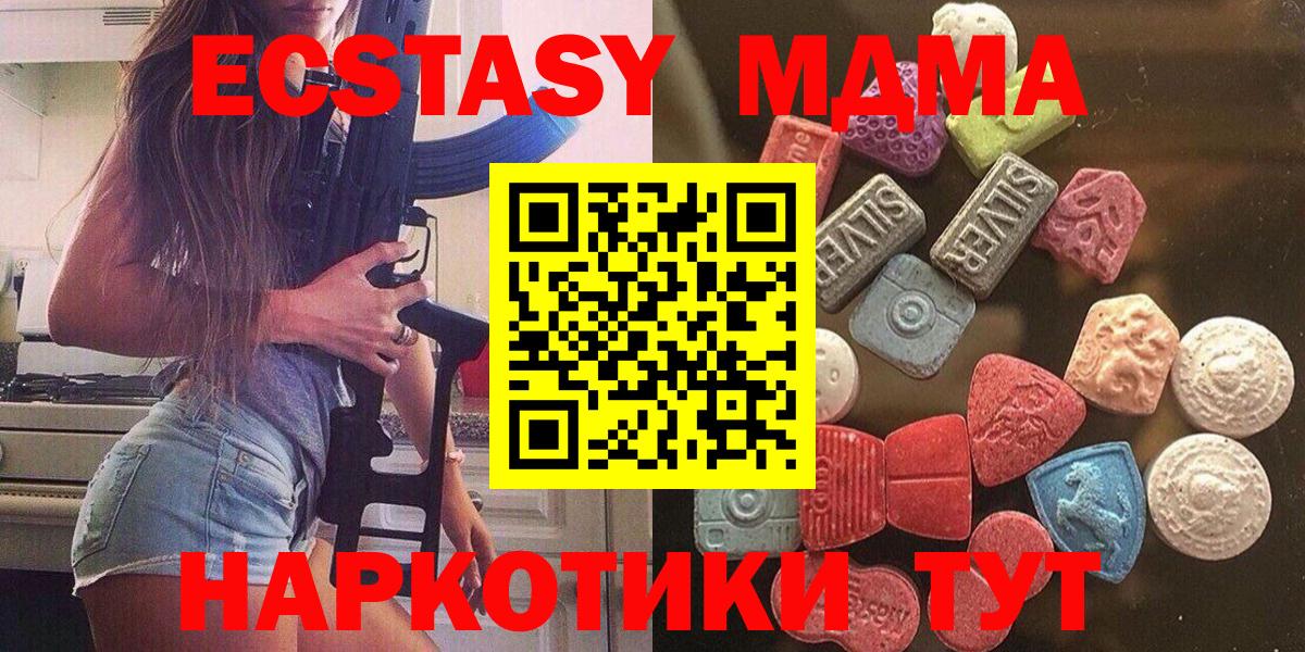 Ecstasy XTC  Ecstasy louis Vuitton  Вход с VPN  Добрянка 