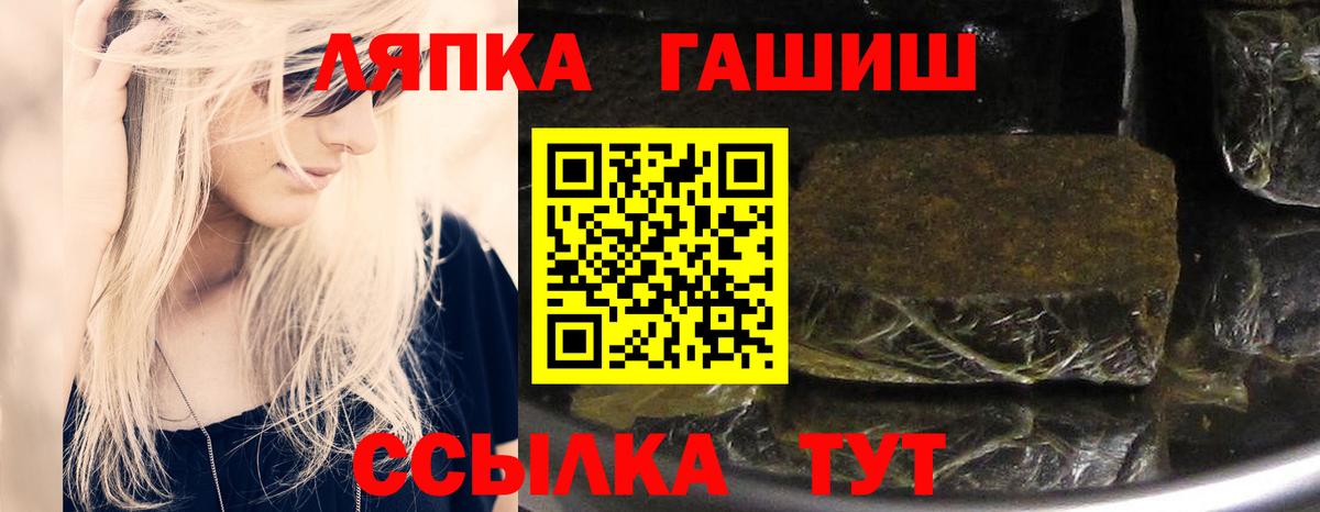 Добрянка  ГАШИШ индика сатива  ГАШИШ Cannabis  Вход с VPN 