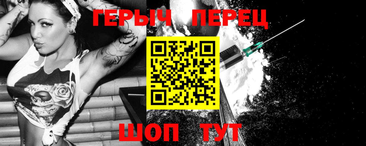 ГЕРОИН белый  Вход с VPN  Добрянка 