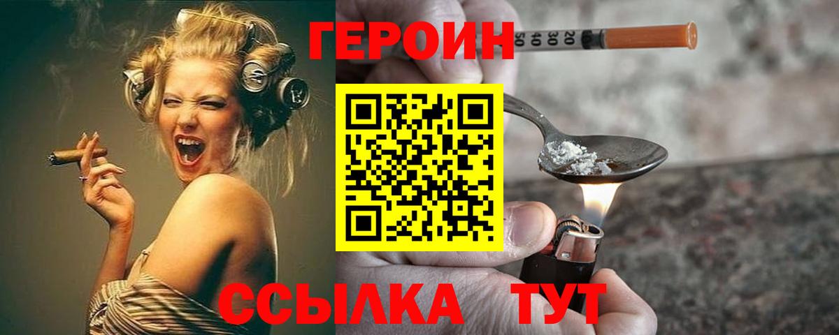 ГЕРОИН гречка Добрянка