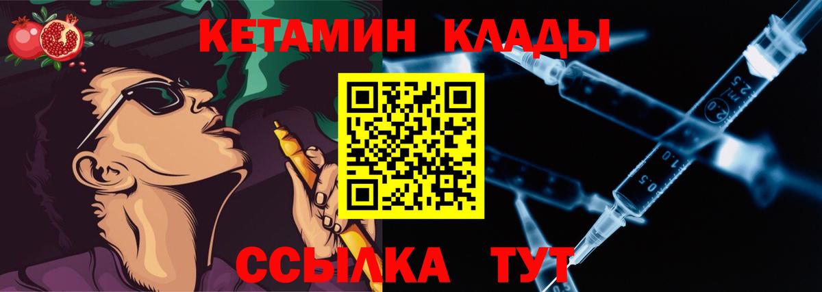 Кетамин VHQ  Вход с VPN  Добрянка  КЕТАМИН ketamine 