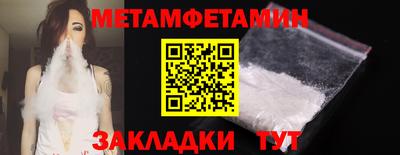 мет Балаково