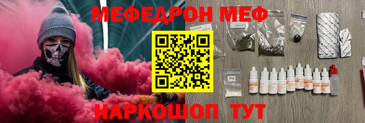 МЯУ-МЯУ  гидра как зайти  Мефедрон mephedrone  Вход с VPN  Добрянка  Меф  Меф mephedrone 