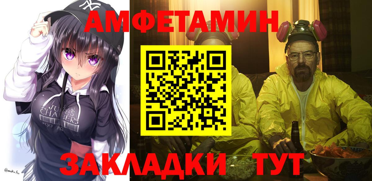 МЕТАМФЕТАМИН винт  Вход с VPN  Добрянка 