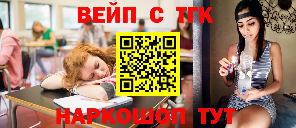 ТГК вейп  Вход с VPN  Добрянка 